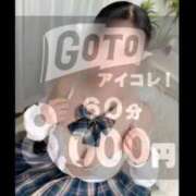 ♡めい♡ 開催中❤️‍🔥 アイコレクション女学院