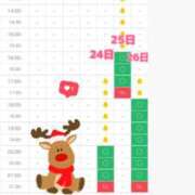 ゆい クリスマス空き🥺🙌🤍 泡の伝道師