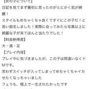 ヒメ日記 2025/05/06 22:19 投稿 かな 沖縄素人図鑑