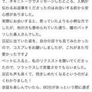 ヒメ日記 2026/01/17 22:33 投稿 かな 沖縄素人図鑑