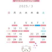 ヒメ日記 2025/03/03 21:55 投稿 中村 りり ハレ系 メイドin福岡