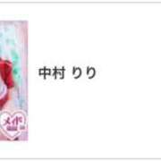 ヒメ日記 2025/05/31 23:34 投稿 中村 りり ハレ系 メイドin福岡