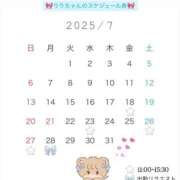 ヒメ日記 2025/07/13 21:00 投稿 中村 りり ハレ系 メイドin福岡