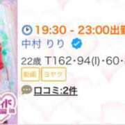 ヒメ日記 2026/09/30 22:26 投稿 中村 りり ハレ系 メイドin福岡