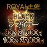 ヒメ日記 2025/04/04 11:46 投稿 れん ロイヤル土佐