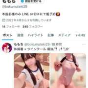 ヒメ日記 2025/03/16 19:04 投稿 ももち G-STAGE