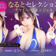 ヒメ日記 2025/04/17 12:59 投稿 ももち G-STAGE