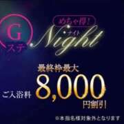 ヒメ日記 2026/03/01 18:41 投稿 ももち G-STAGE