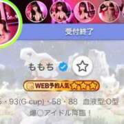 ヒメ日記 2026/04/09 22:49 投稿 ももち G-STAGE