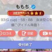 ヒメ日記 2026/05/18 14:09 投稿 ももち G-STAGE