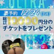 ヒメ日記 2024/12/23 05:20 投稿 四宮せいか ウルトラグレイス24