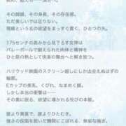 ヒメ日記 2025/05/13 14:20 投稿 四宮せいか ウルトラグレイス24