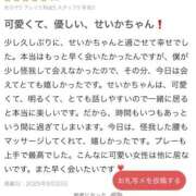 ヒメ日記 2025/09/24 00:50 投稿 四宮せいか ウルトラグレイス24