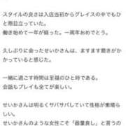ヒメ日記 2025/09/24 22:44 投稿 四宮せいか ウルトラグレイス24