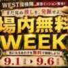 なな CHERRY DAYS WEST(チェリーデイズウエスト)（池袋/おっパブ・セクキャバ）