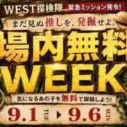 ヒメ日記 2026/09/06 13:15 投稿 なな CHERRY DAYS WEST(チェリーデイズウエスト)