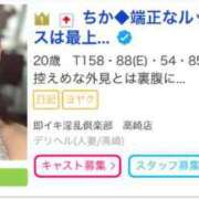 ヒメ日記 2024/10/08 03:48 投稿 ちか◆端正なルックスは最上級 即イキ淫乱倶楽部 高崎店