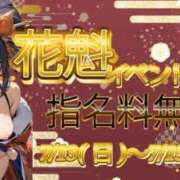 ヒメ日記 2025/07/14 14:53 投稿 ゆき MINT（ミント）