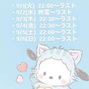 ヒメ日記 2026/09/01 21:06 投稿 ゆき MINT（ミント）