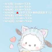 ヒメ日記 2026/09/06 23:34 投稿 ゆき MINT（ミント）