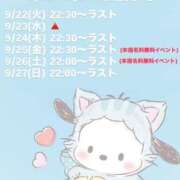 ヒメ日記 2026/09/22 00:26 投稿 ゆき MINT（ミント）
