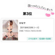 ヒメ日記 2025/04/01 01:45 投稿 かなで 若妻淫乱倶楽部 古河店