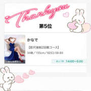 ヒメ日記 2026/04/01 05:39 投稿 かなで 若妻淫乱倶楽部 古河店