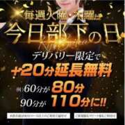 ヒメ日記 2025/01/23 18:08 投稿 絵真（えま） 今日、私はあなたの部下（マーベリックグループ）