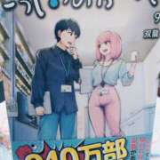 ヒメ日記 2024/12/11 15:16 投稿 戸根 MadameRest(マダムレスト)