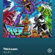 ヒメ日記 2025/07/06 10:28 投稿 戸根 MadameRest(マダムレスト)