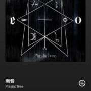 ヒメ日記 2025/08/10 11:17 投稿 戸根 MadameRest(マダムレスト)