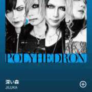 ヒメ日記 2025/08/24 11:04 投稿 戸根 MadameRest(マダムレスト)