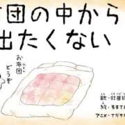 ヒメ日記 2025/10/24 11:40 投稿 戸根 MadameRest(マダムレスト)