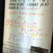 ヒメ日記 2026/01/05 22:26 投稿 戸根 MadameRest(マダムレスト)