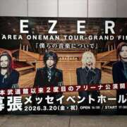 ヒメ日記 2026/03/19 11:05 投稿 戸根 MadameRest(マダムレスト)