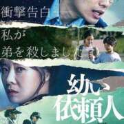 ヒメ日記 2026/04/14 13:02 投稿 戸根 MadameRest(マダムレスト)