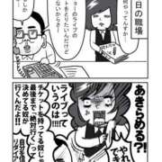 戸根 名言 MadameRest(マダムレスト)