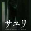 戸根 MadameRest(マダムレスト)（栄町(千葉市)/メンズエステ）