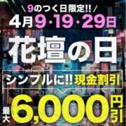 ヒメ日記 2025/04/09 12:14 投稿 りお モアグループ宇都宮人妻花壇