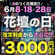 ヒメ日記 2025/06/08 11:56 投稿 りお モアグループ宇都宮人妻花壇