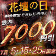 りお ◆花壇の日◆ モアグループ宇都宮人妻花壇