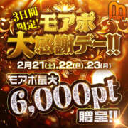 ヒメ日記 2026/02/23 12:38 投稿 りお モアグループ宇都宮人妻花壇