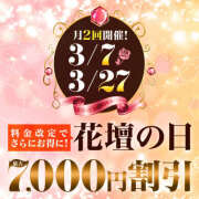 りお ◆花壇の日◆ モアグループ宇都宮人妻花壇