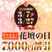 りお ★花壇の日★ モアグループ宇都宮人妻花壇