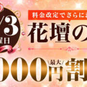 ヒメ日記 2026/04/03 18:13 投稿 りお モアグループ宇都宮人妻花壇