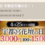 りお ★花壇の日★ モアグループ宇都宮人妻花壇