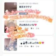 ヒメ日記 2025/11/13 13:45 投稿 きらら 奥鉄オクテツ東京店（デリヘル市場）