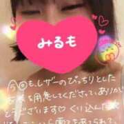 みるも 2月6日9:30頃〜、五反田でお会いしたお客様へ♡ 五反田サンキュー