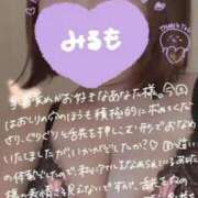 ヒメ日記 2026/04/24 23:49 投稿 みるも 五反田サンキュー