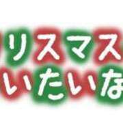 ヒメ日記 2024/12/25 13:23 投稿 ゆん 熟女の風俗最終章 所沢店